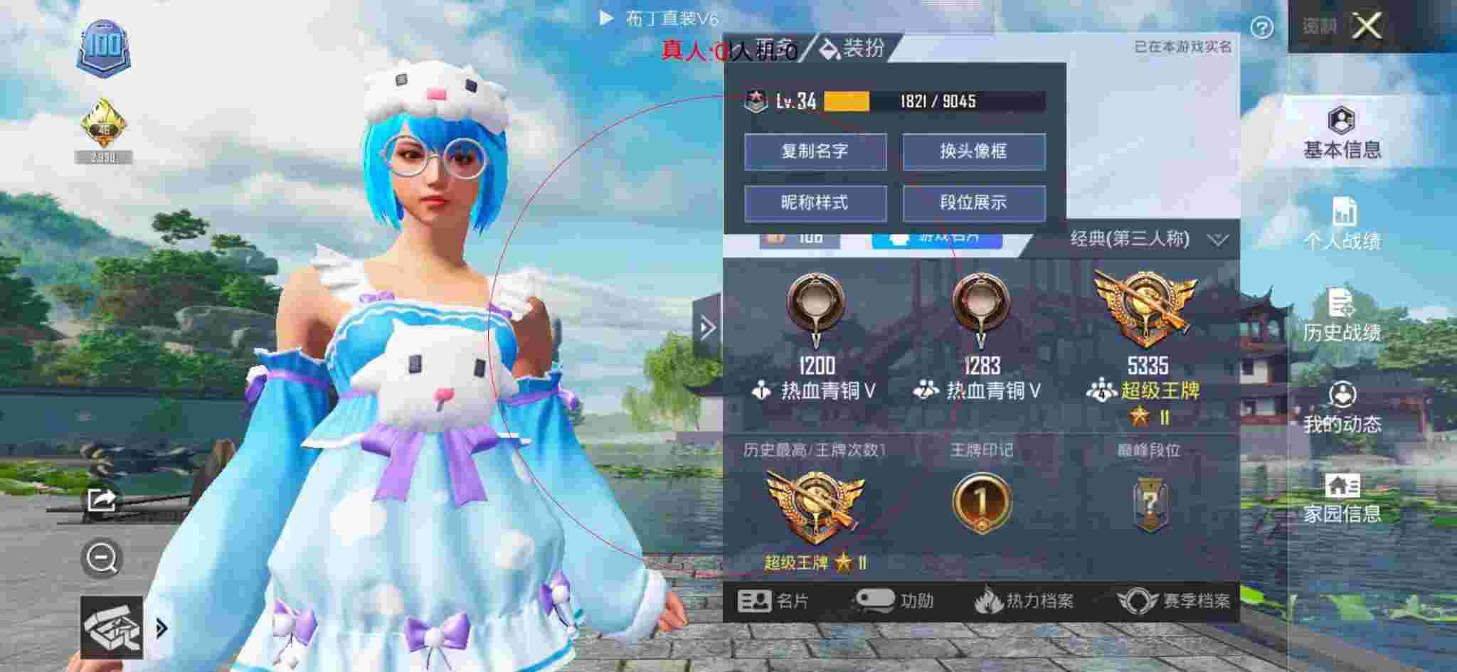 和平精英布丁直装透视 - 和平精英龙之队遇到外挂辅助预览图